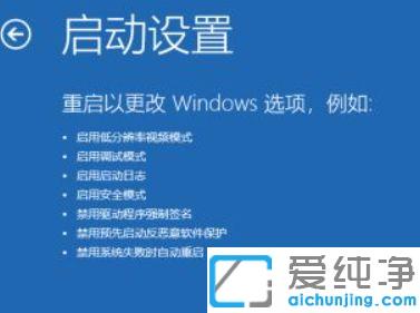 win10纯净版无限重启按f2进不了桌面怎么办