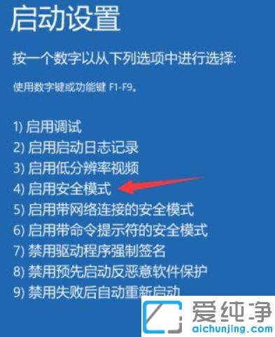 win10纯净版无限重启按f2进不了桌面怎么办