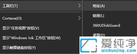 win10如何设置快速启动栏显示