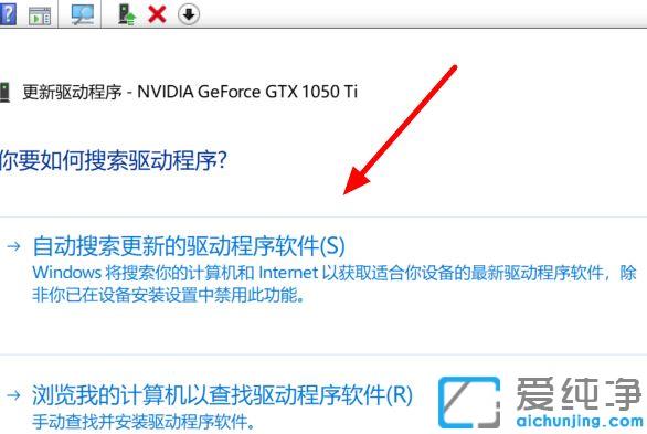 win10 2004显卡驱动报错的解决办法