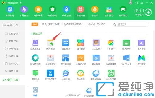 Win10系统误删回收站文件的恢复方法