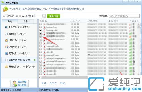 Win10系统误删回收站文件的恢复方法