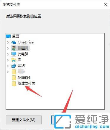 Win10系统误删回收站文件的恢复方法