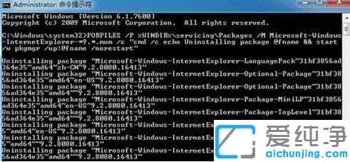 win7怎么卸载系统自带的ie浏览器