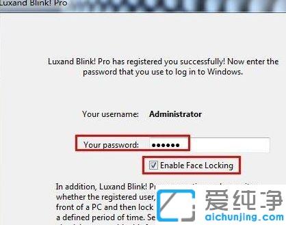win7纯净版人脸识别的设置教程