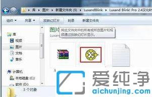 win7纯净版人脸识别的设置教程