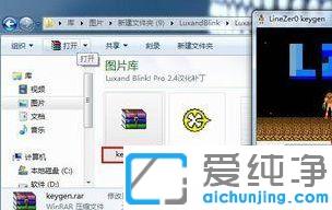 win7纯净版人脸识别的设置教程