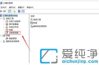 win10 ltsc右键没有nvdia控制面板的解决方法