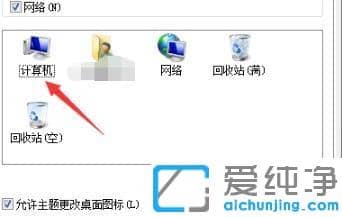 win7�������ҵĵ���ͼ���������