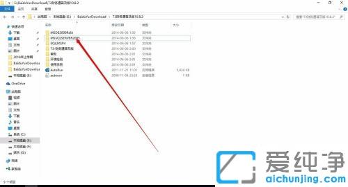 win10系统安装用友t3的图文教程