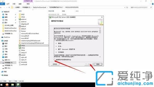 win10系统安装用友t3的图文教程