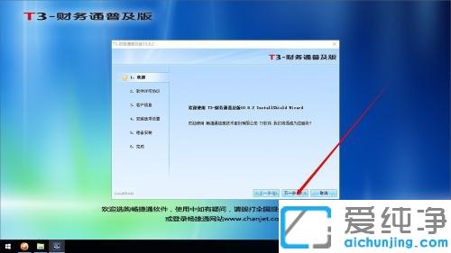 win10系统安装用友t3的图文教程