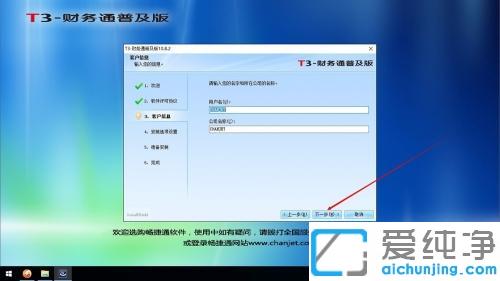 win10系统安装用友t3的图文教程