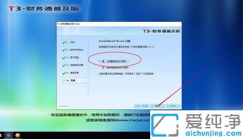 win10系统安装用友t3的图文教程