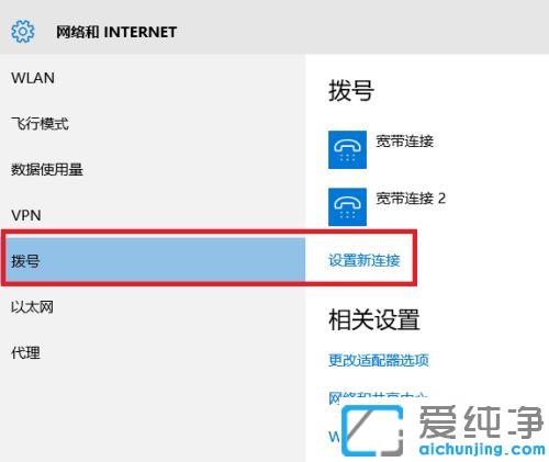 win10系统怎么连宽带上网