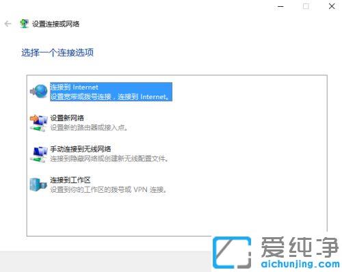 win10系统怎么连宽带上网