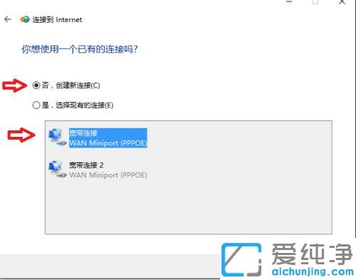 win10系统怎么连宽带上网