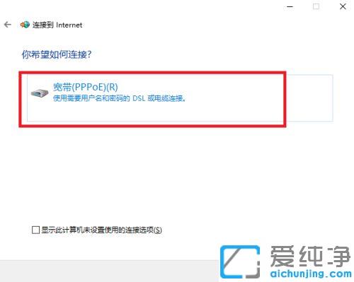 win10系统怎么连宽带上网