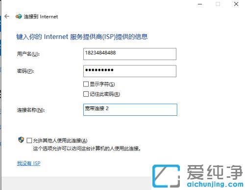 win10系统怎么连宽带上网