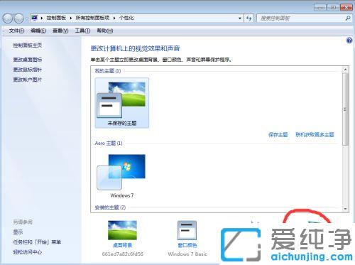 win7��ô���õ��Բ�����