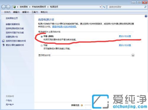 win7ÔõôÉèÖõçÄÔ²»ÐÝÃß
