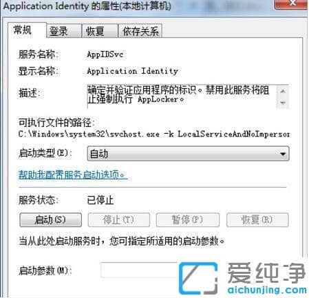 win7纯净版applocker控制应用程序的设置方法