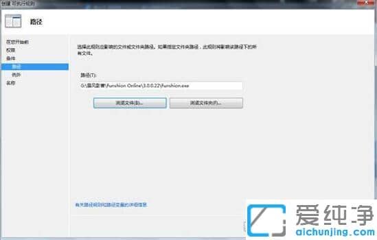 win7纯净版applocker控制应用程序的设置方法
