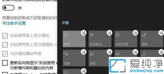 Win10纯净版切换和退出平板模式的图文教程