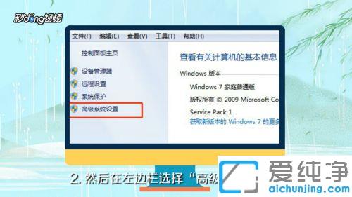 win7纯净版设置虚拟内存大小8g的方法