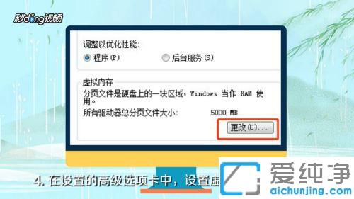 win7纯净版设置虚拟内存大小8g的方法