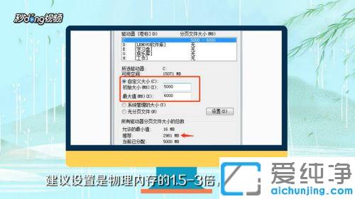 win7纯净版设置虚拟内存大小8g的方法