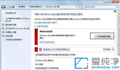 win7旗舰版浏览器不能上网的解决方法