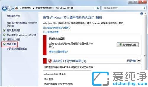 win7旗舰版浏览器不能上网的解决方法