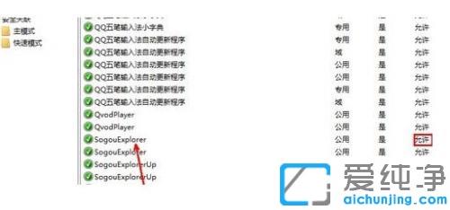 win7旗舰版浏览器不能上网的解决方法