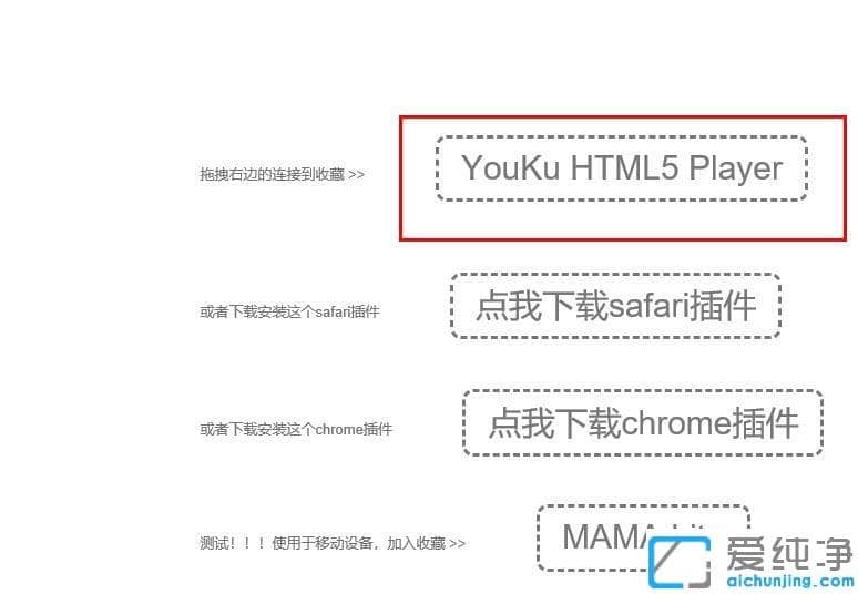 win10系统下edge浏览器屏蔽网页广告的方法