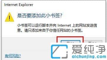 win10系统下edge浏览器屏蔽网页广告的方法