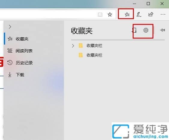 win10系统下edge浏览器屏蔽网页广告的方法