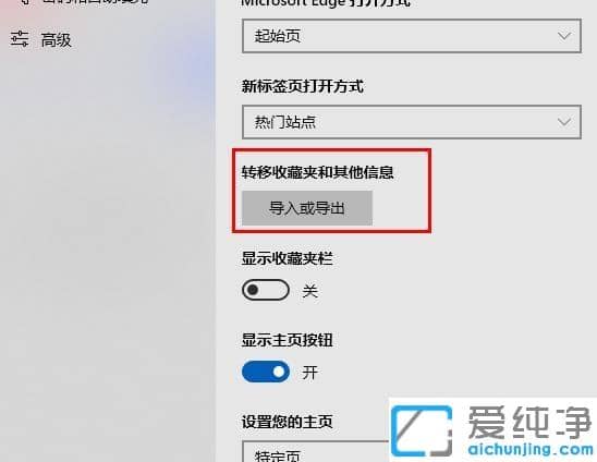 win10系统下edge浏览器屏蔽网页广告的方法