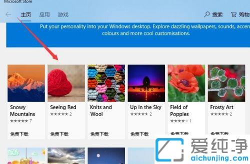 win10纯净版下载桌面主题的图文教程