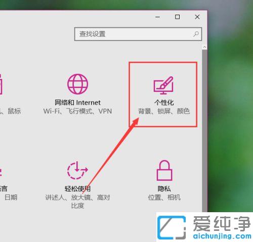 Win10系统如何让桌面壁纸自动更换