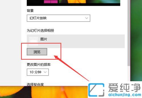 Win10系统如何让桌面壁纸自动更换