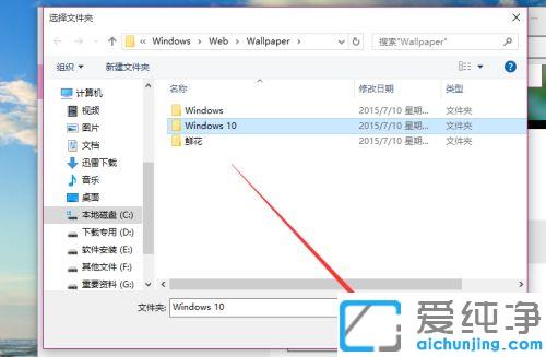 Win10系统如何让桌面壁纸自动更换