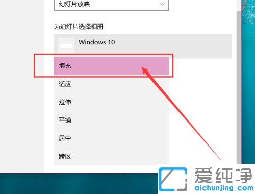 Win10系统如何让桌面壁纸自动更换