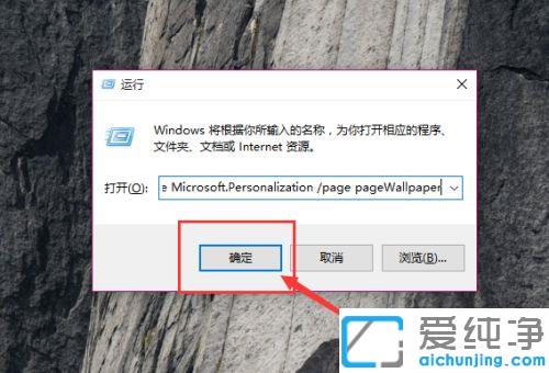 Win10系统如何让桌面壁纸自动更换