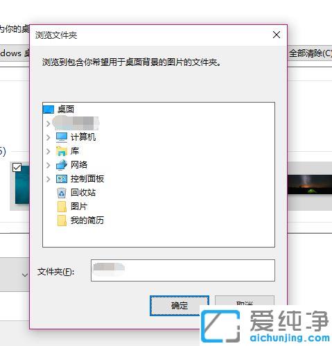 Win10系统如何让桌面壁纸自动更换