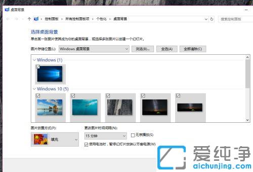 Win10系统如何让桌面壁纸自动更换