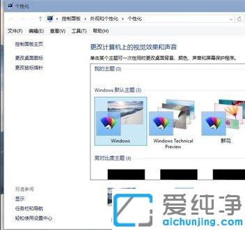 win10系统桌面壁纸超高清图片的设置方法