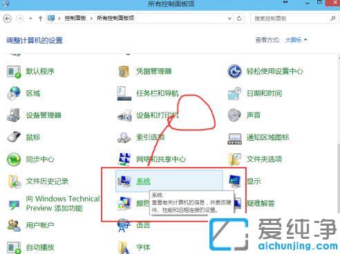 win10纯净版更新补丁的安装方法