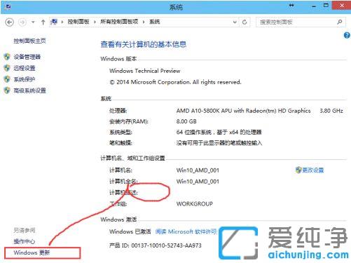 win10纯净版更新补丁的安装方法