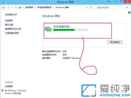 win10纯净版更新补丁的安装方法